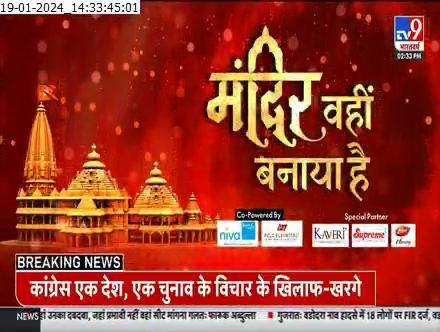 Mandir